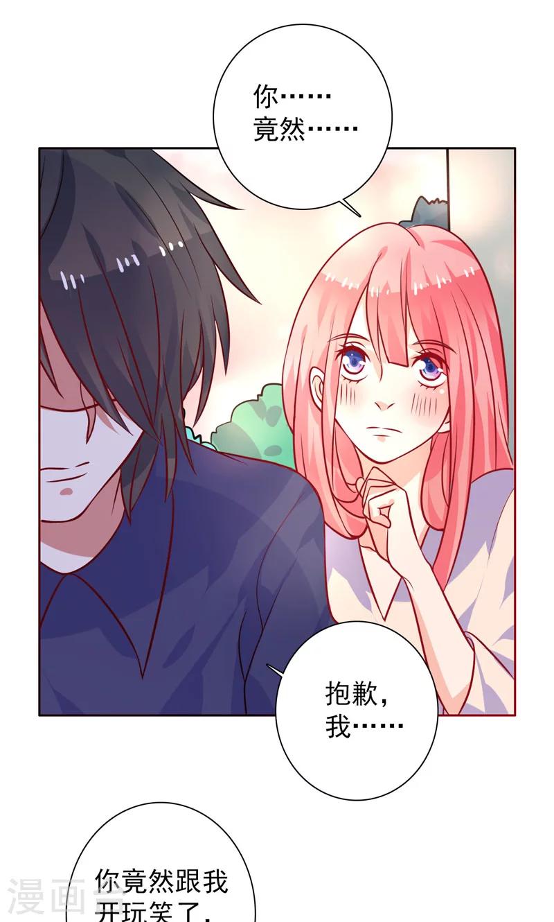 第25话 二人世界-第26话