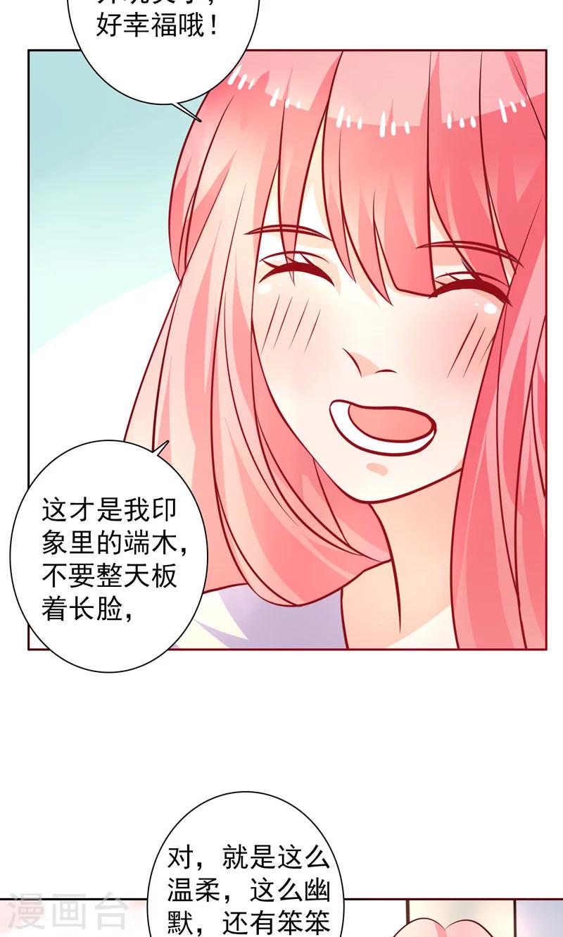 第25话 二人世界-第26话