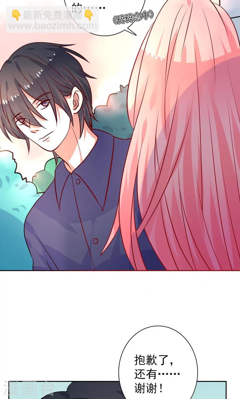 第25话 二人世界-第26话