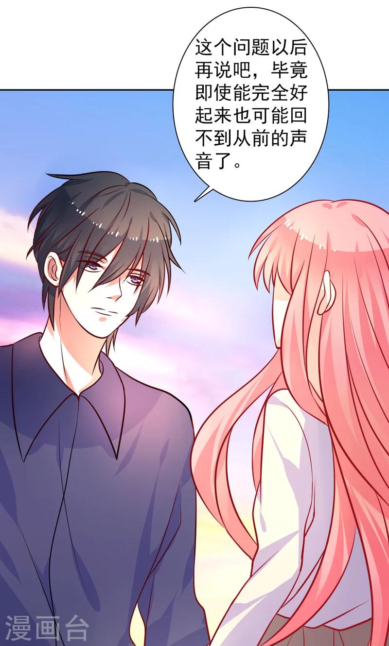 第25话 二人世界-第26话