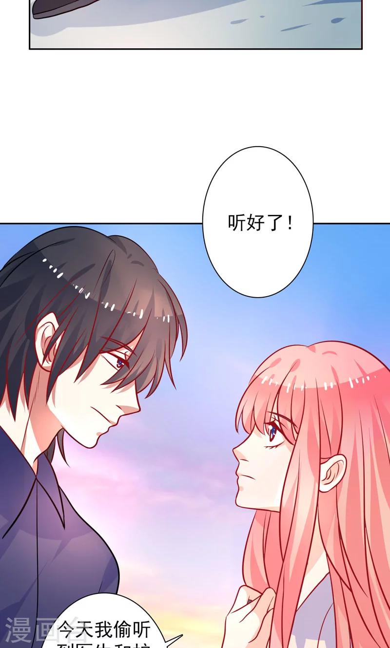 第25话 二人世界-第26话