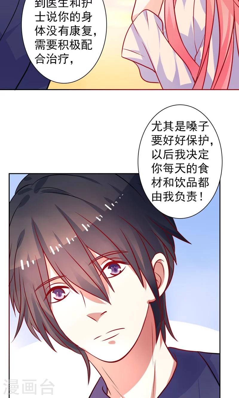 第25话 二人世界-第26话