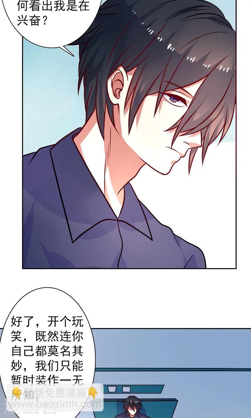 第25话 二人世界-第26话