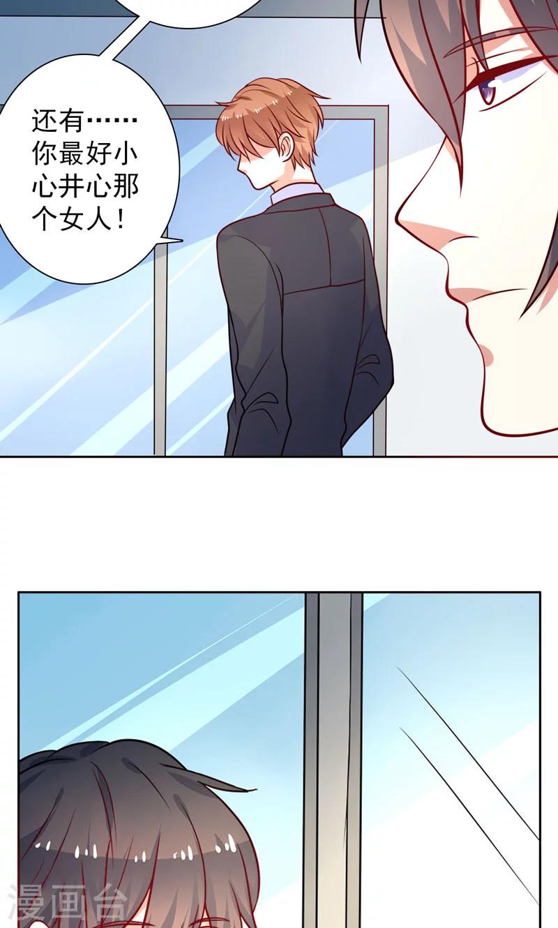 第25话 二人世界-第26话