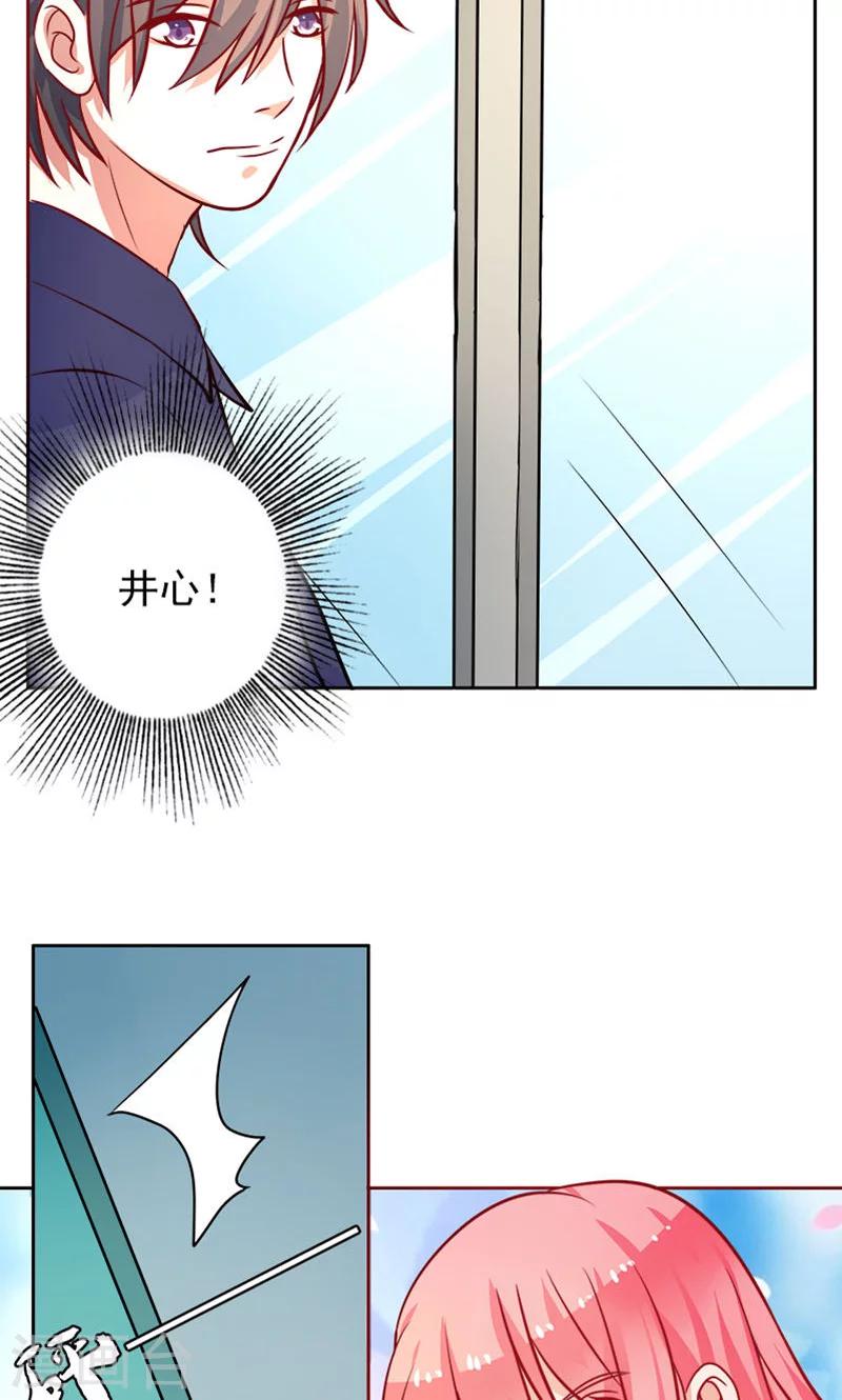 第25话 二人世界-第26话