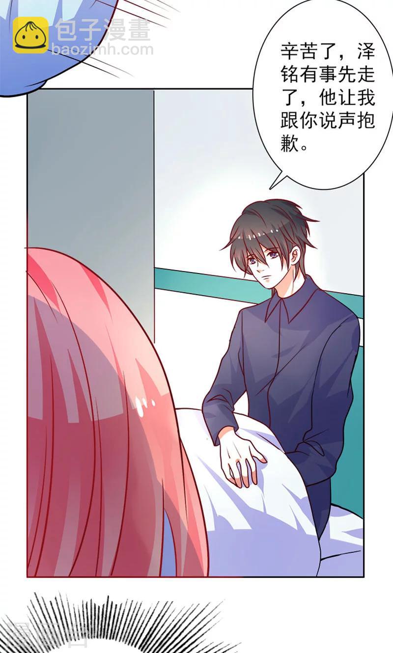 第25话 二人世界-第26话