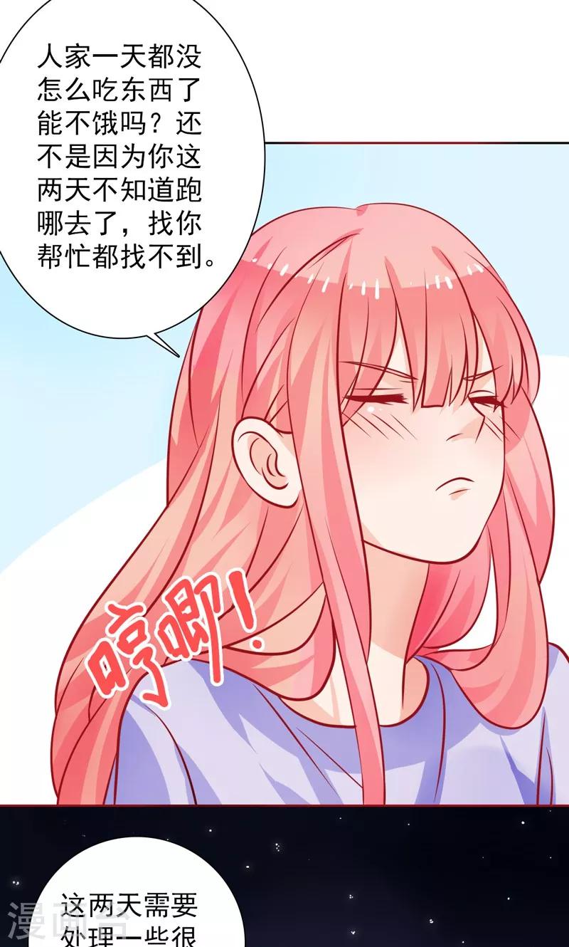 第27话 好戏即将开始-第28话