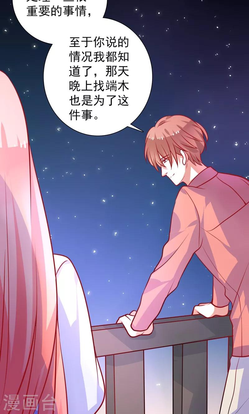 第27话 好戏即将开始-第28话