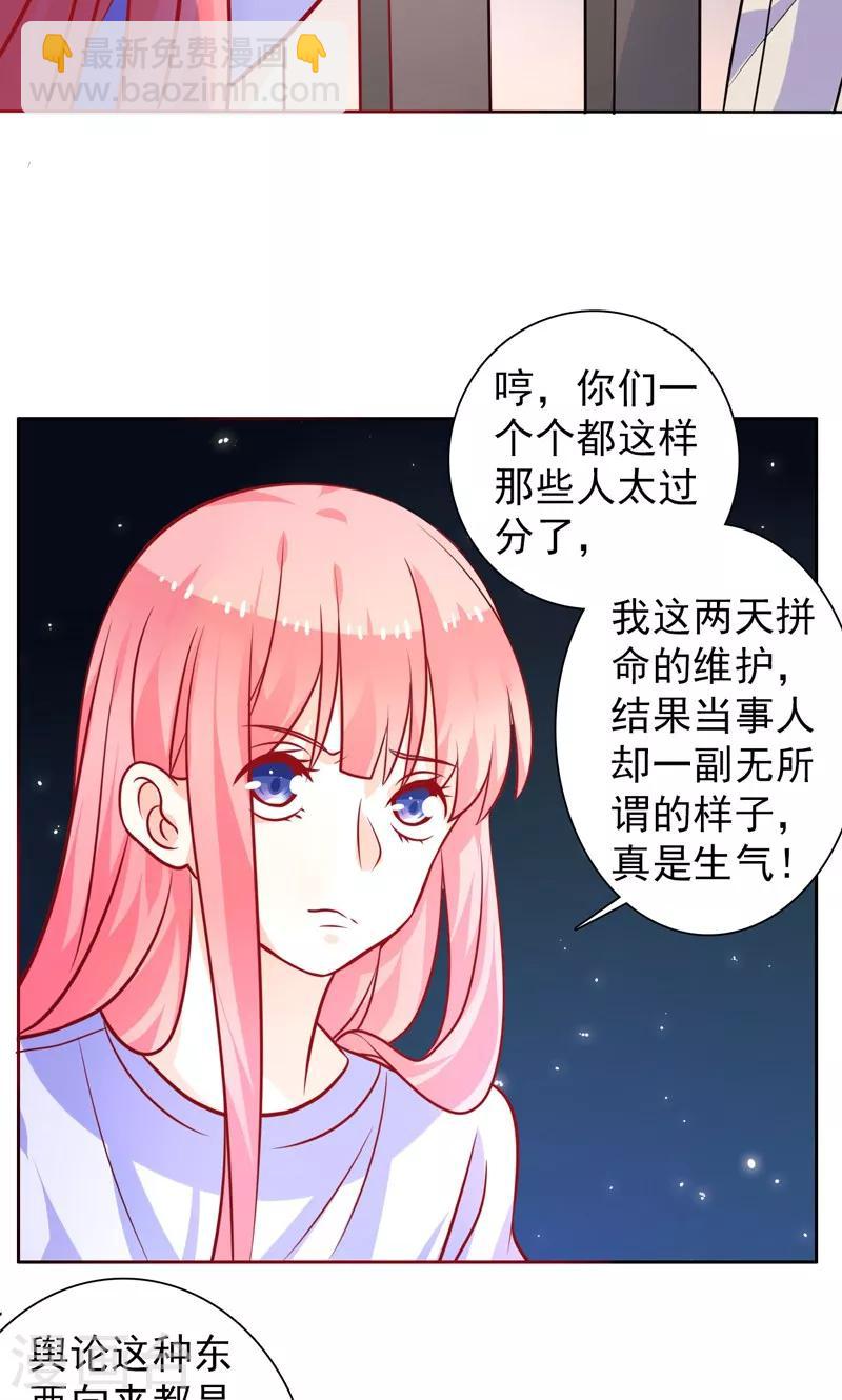 第27话 好戏即将开始-第28话