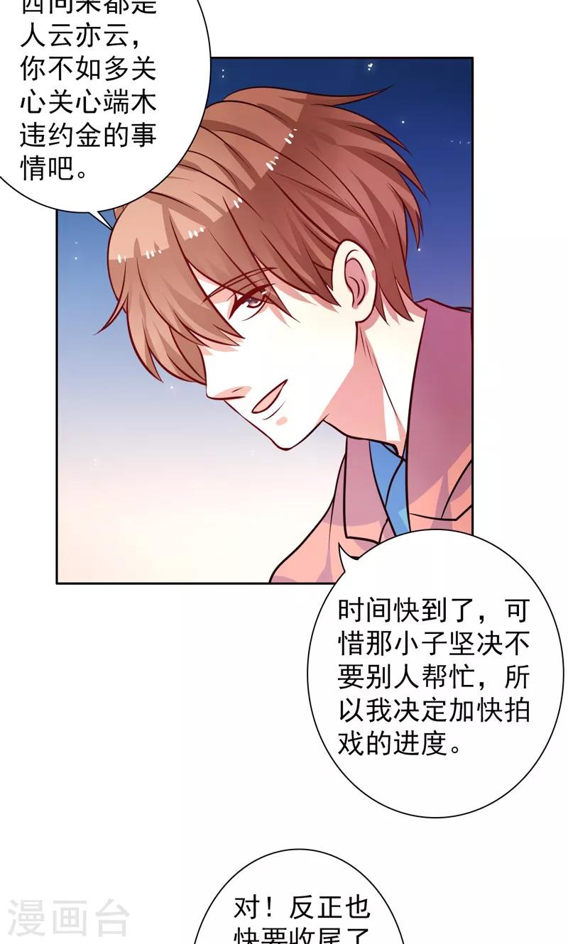 第27话 好戏即将开始-第28话