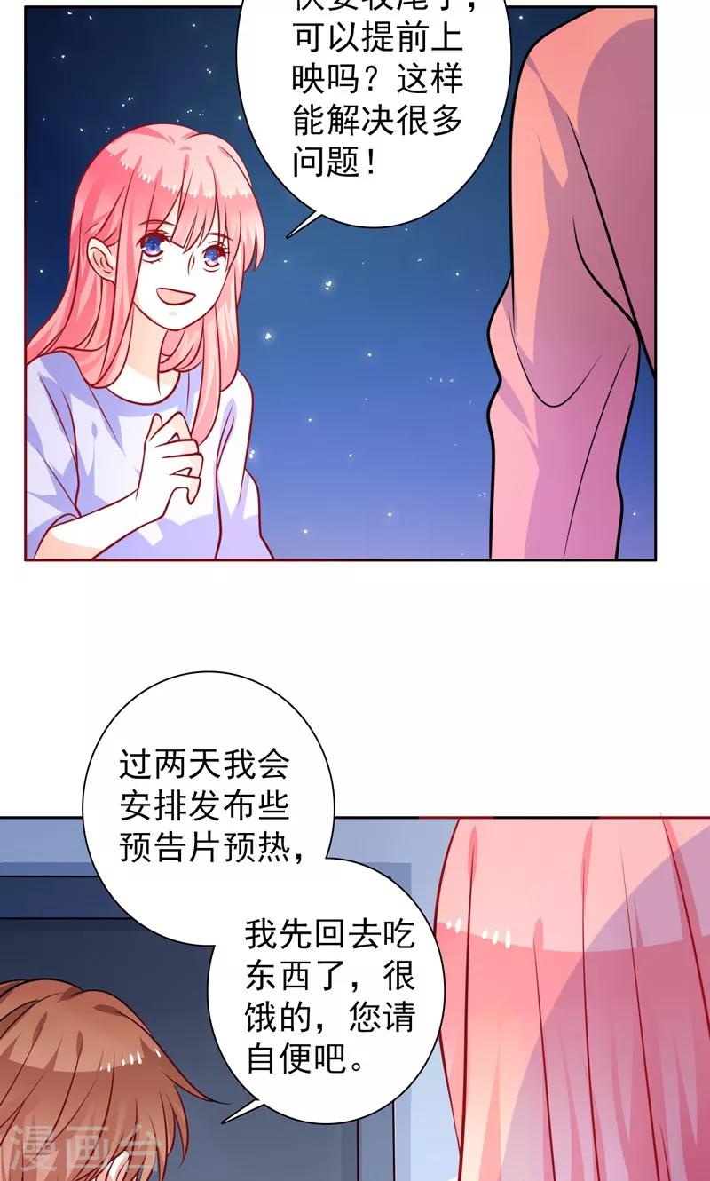 第27话 好戏即将开始-第28话