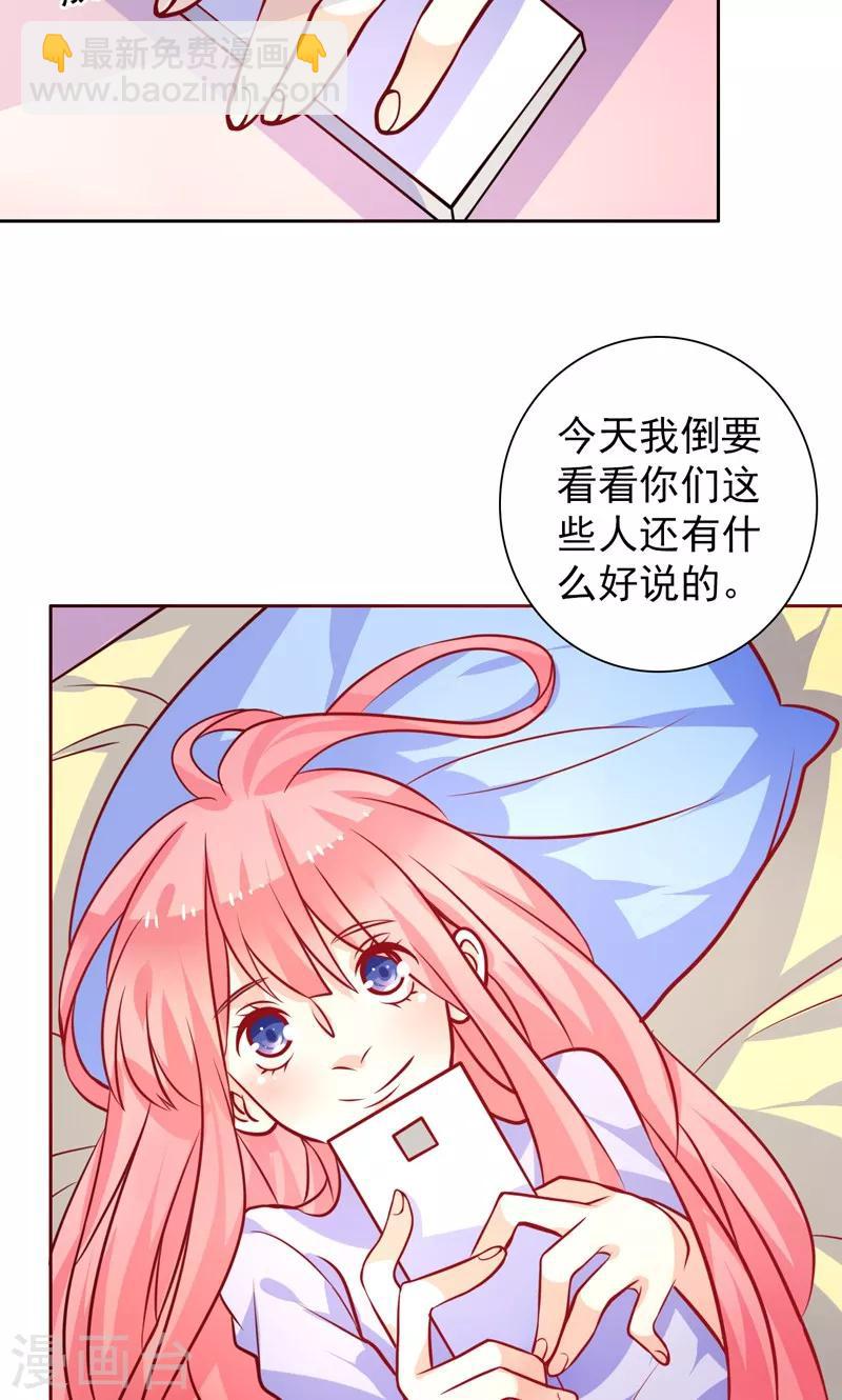 第27话 好戏即将开始-第28话