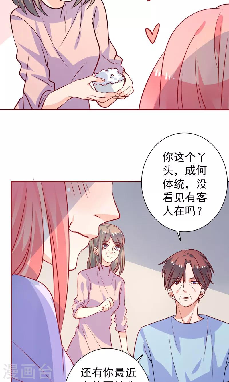 第27话 好戏即将开始-第28话