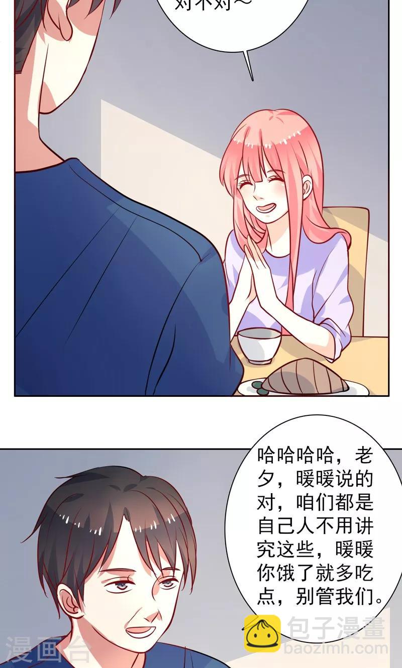 第27话 好戏即将开始-第28话