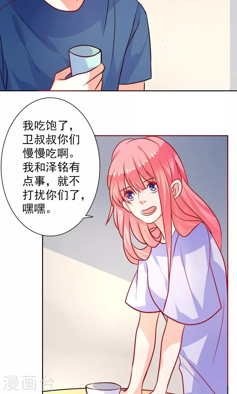 第27话 好戏即将开始-第28话