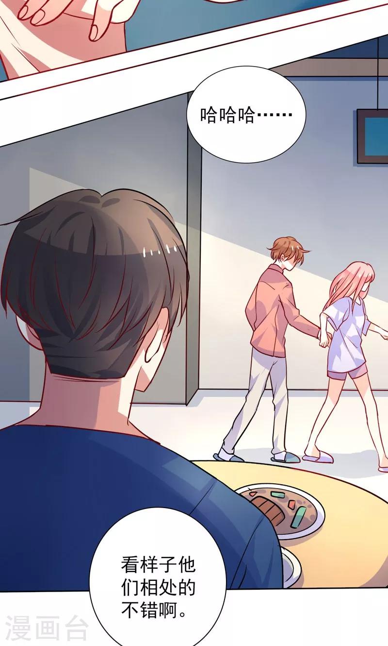 第27话 好戏即将开始-第28话