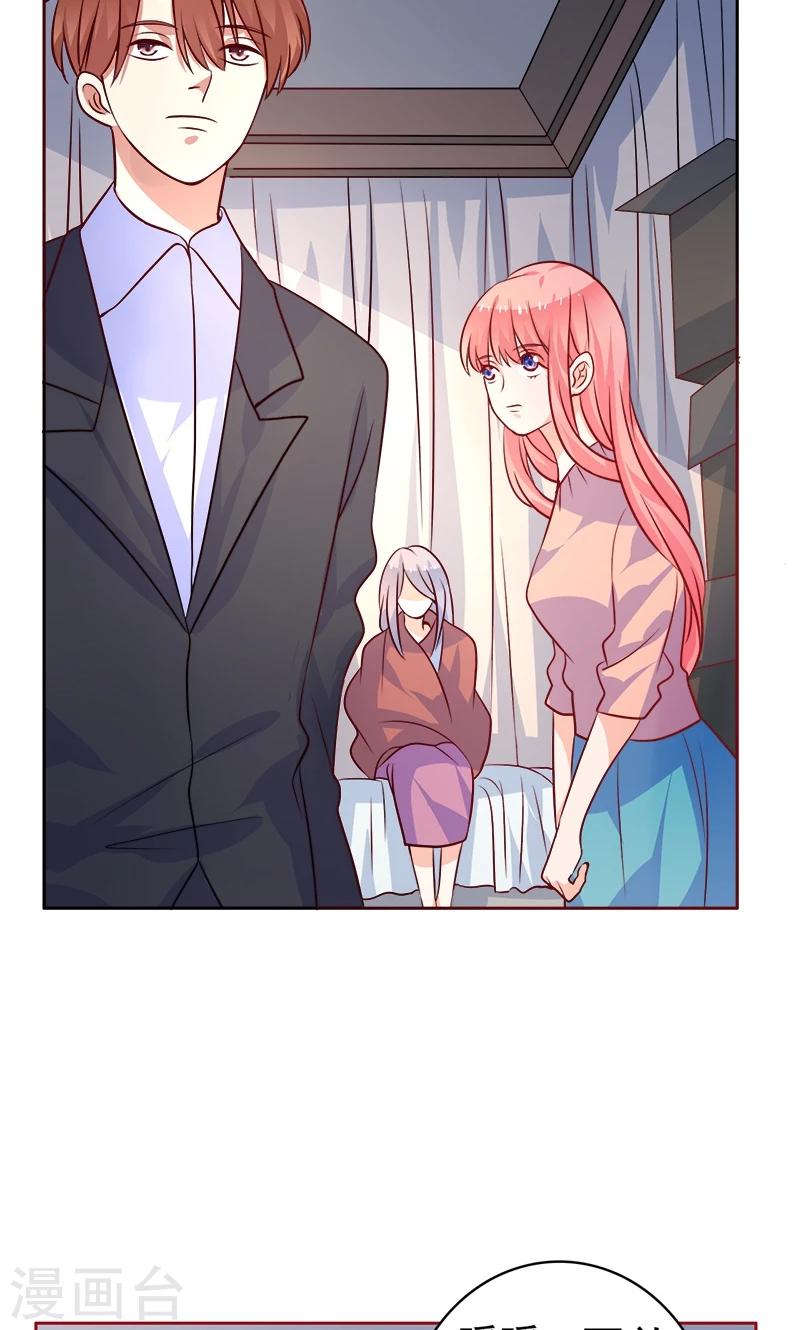 第29话 有默契-第30话