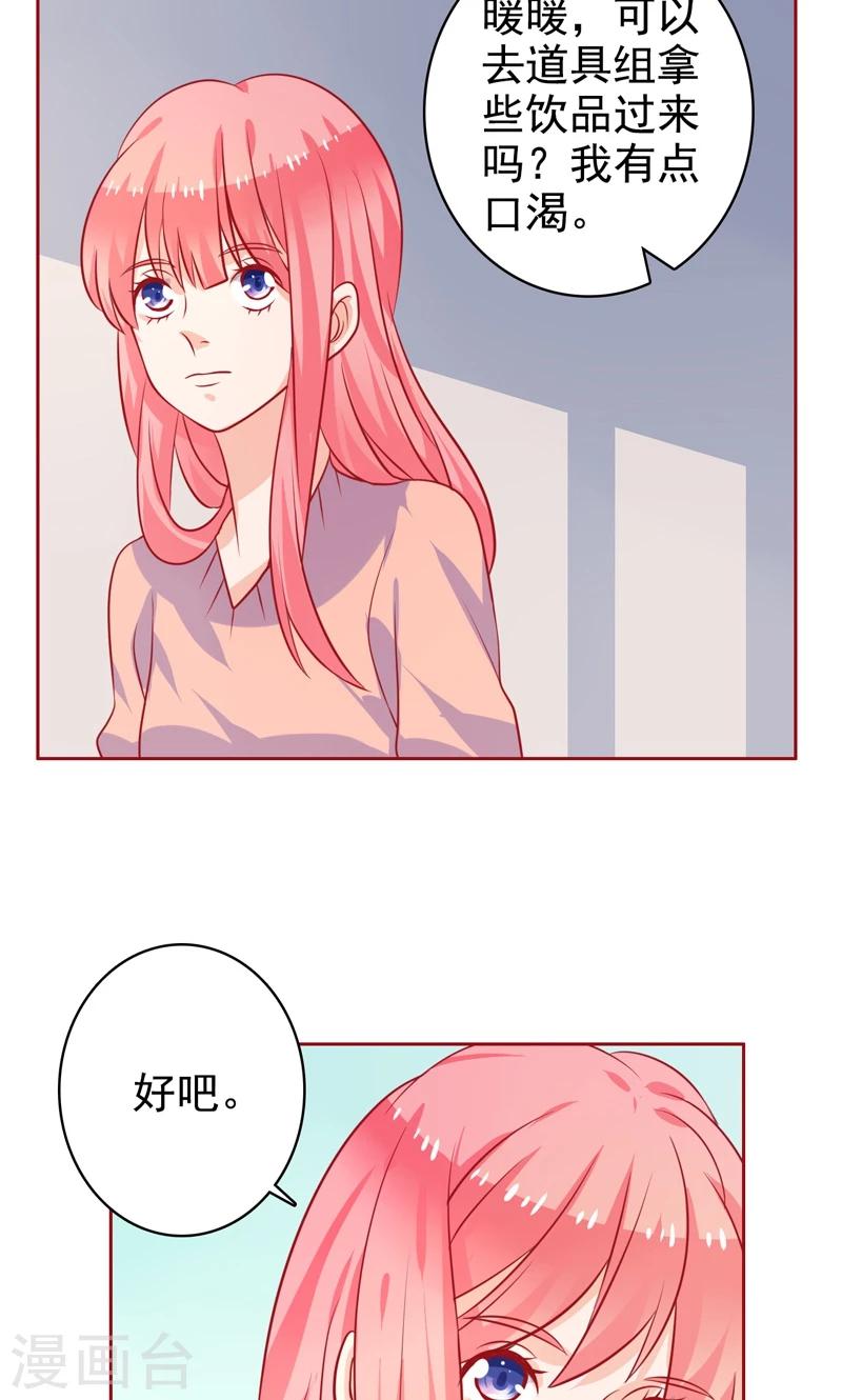 第29话 有默契-第30话