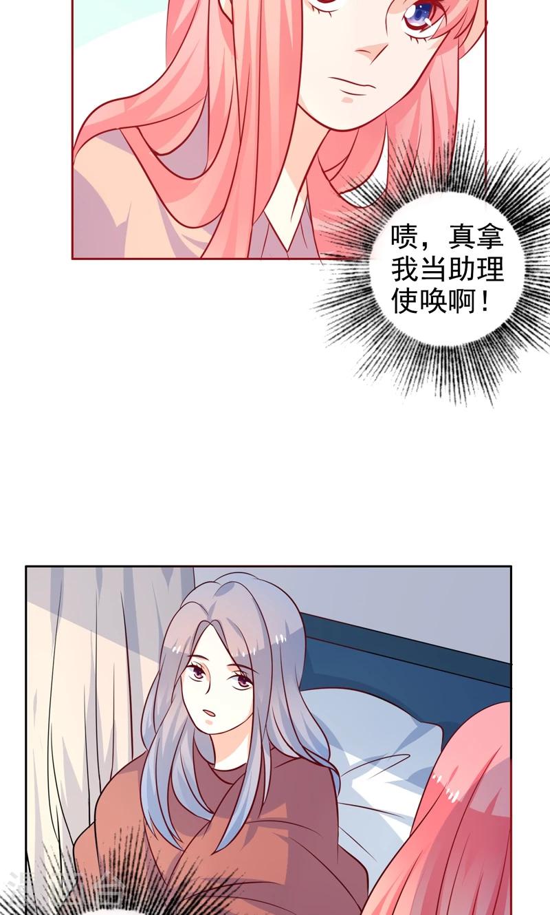 第29话 有默契-第30话