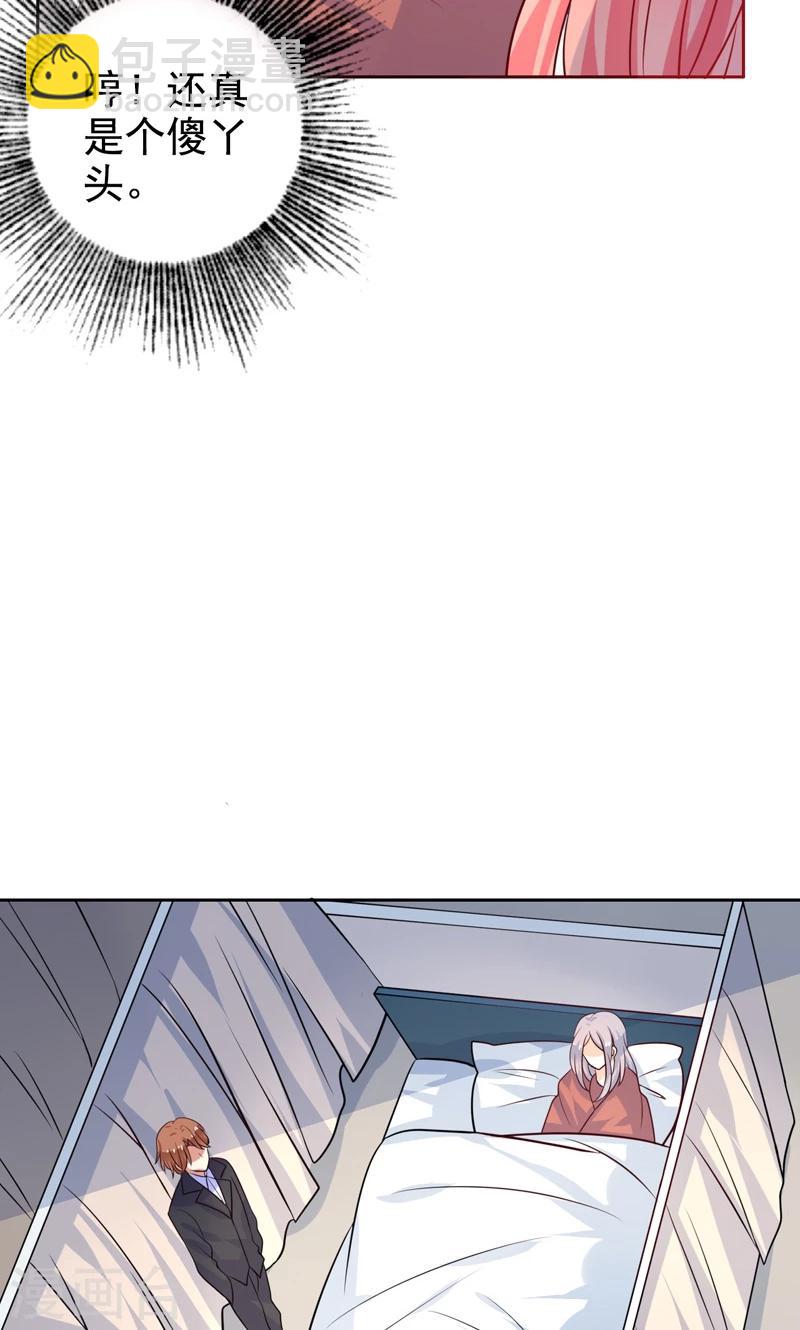 第29话 有默契-第30话