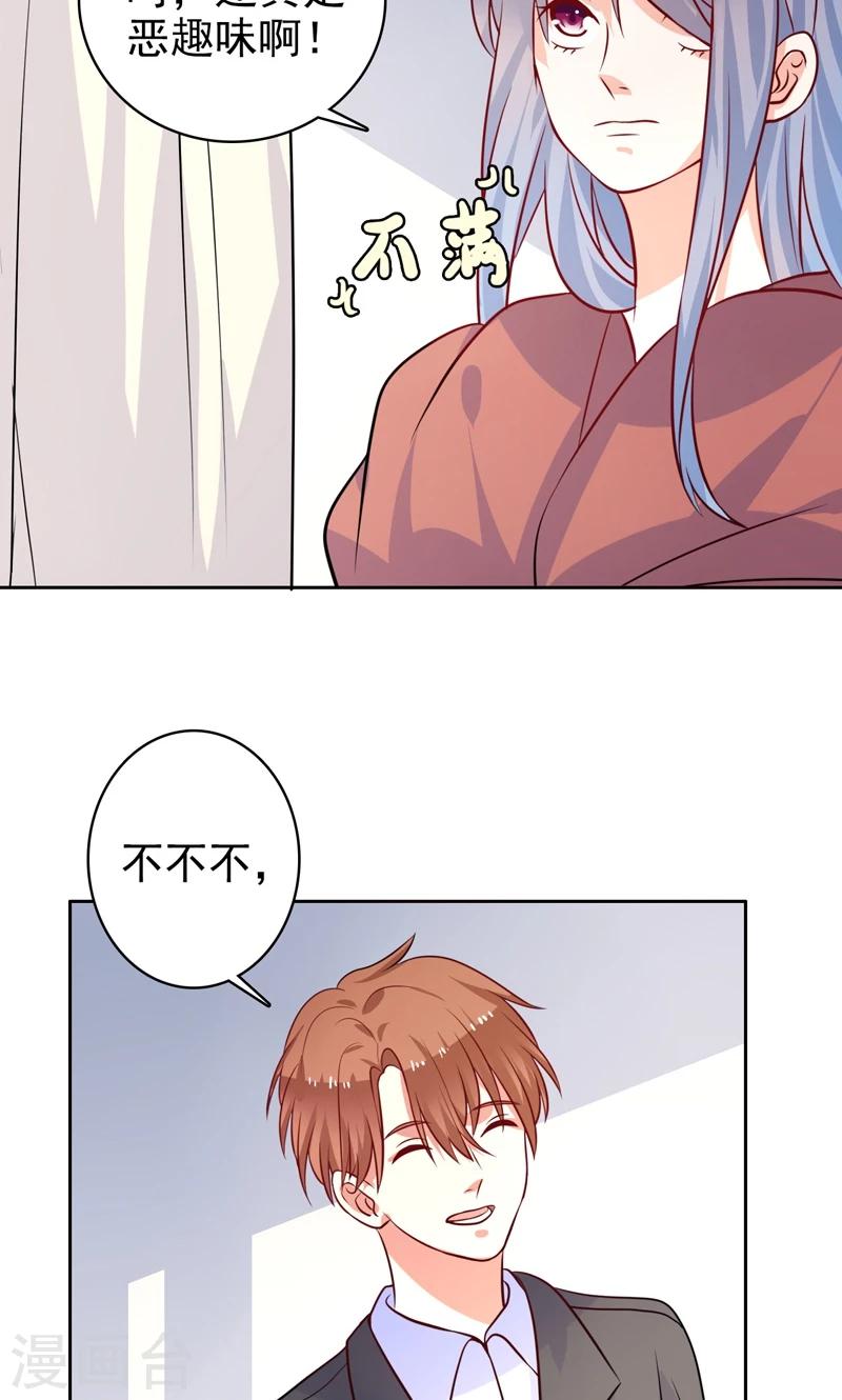 第29话 有默契-第30话