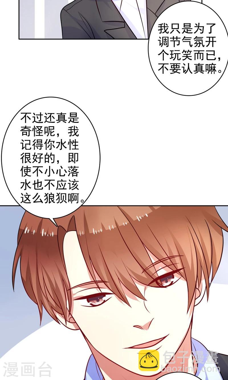 第29话 有默契-第30话