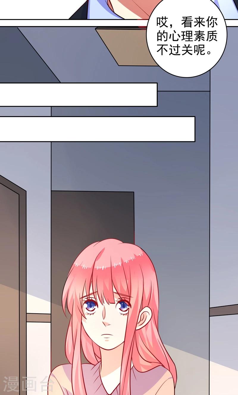 第29话 有默契-第30话