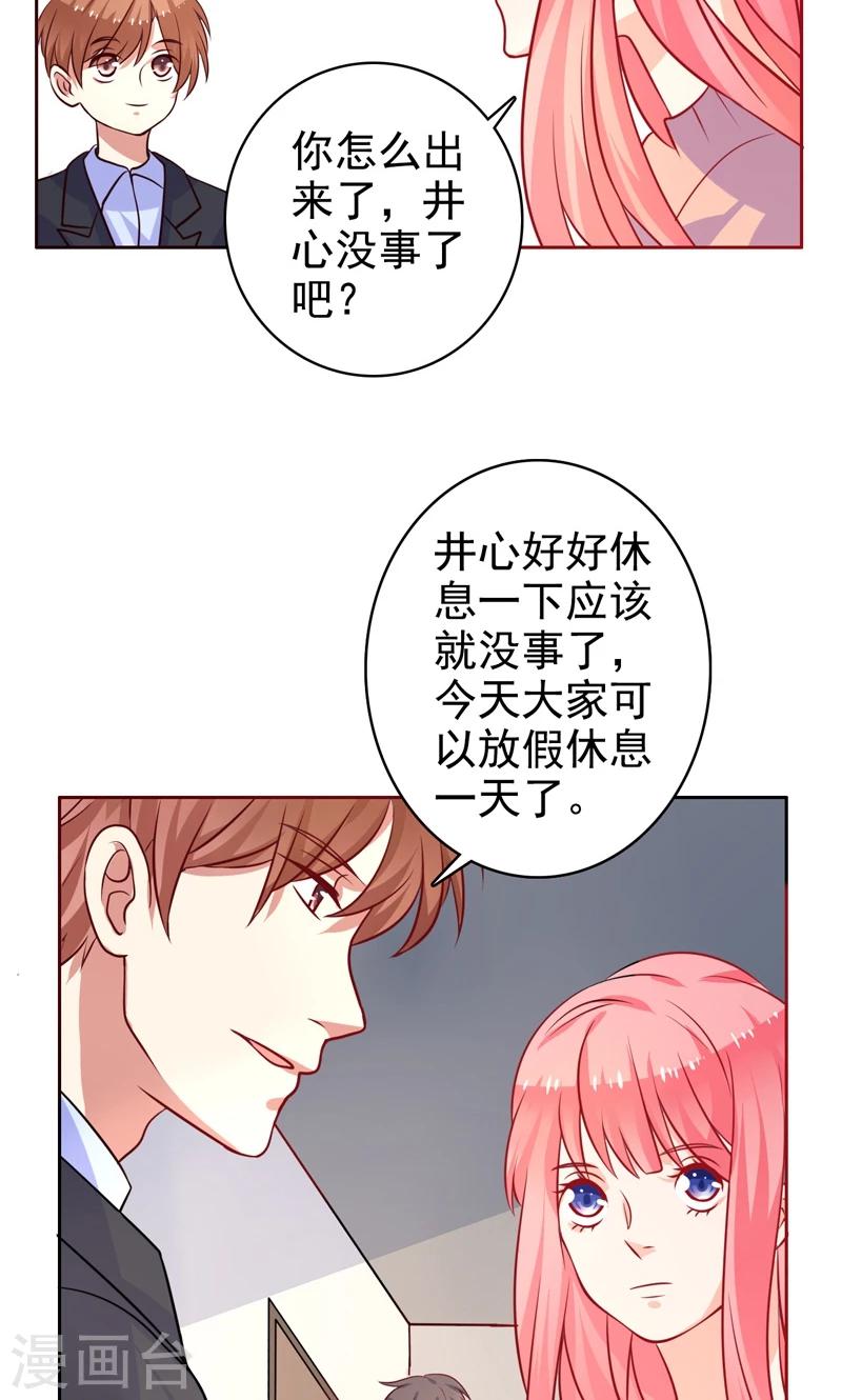 第29话 有默契-第30话