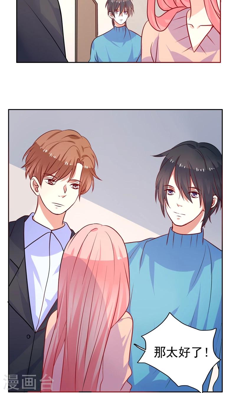 第29话 有默契-第30话