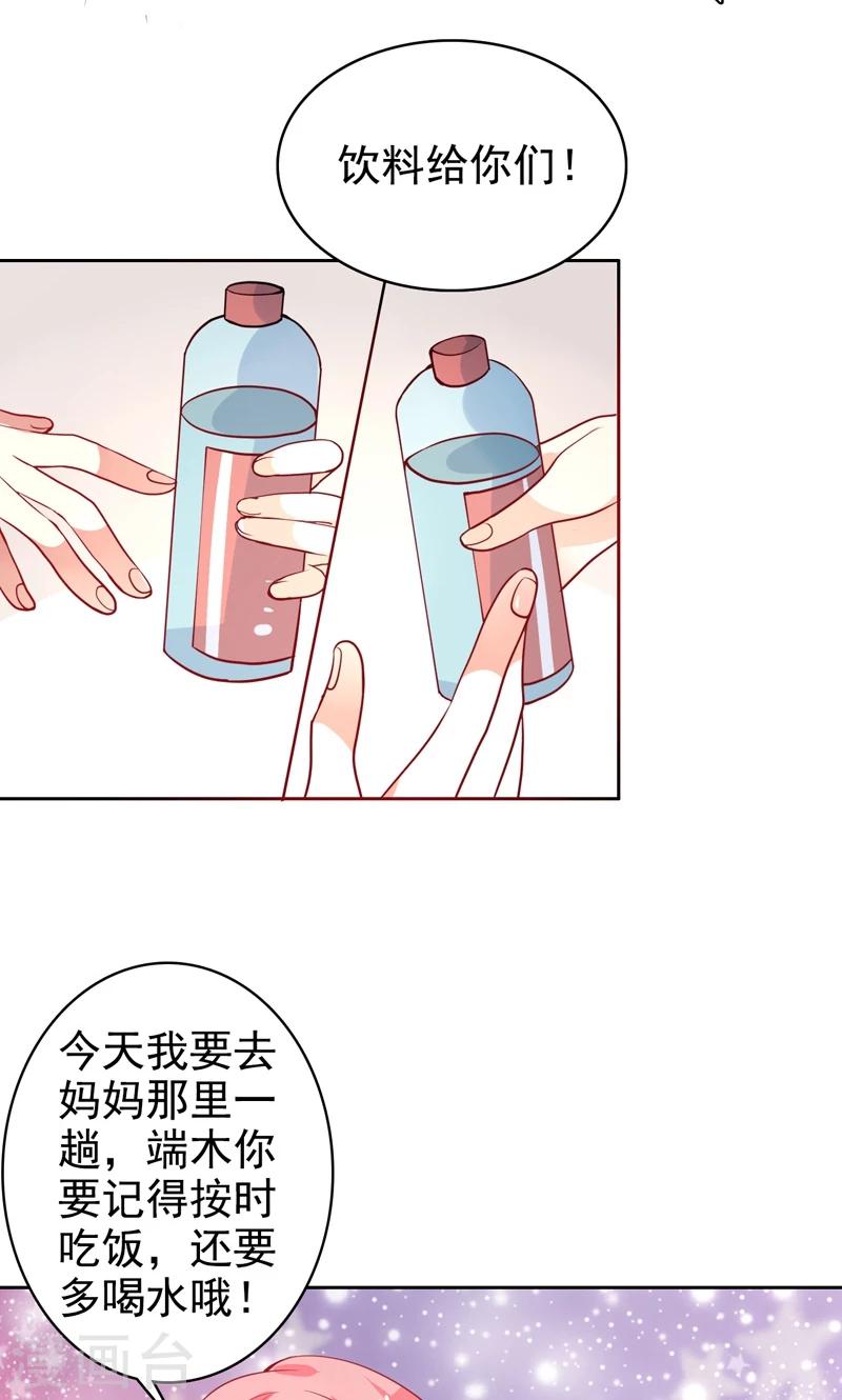 第29话 有默契-第30话