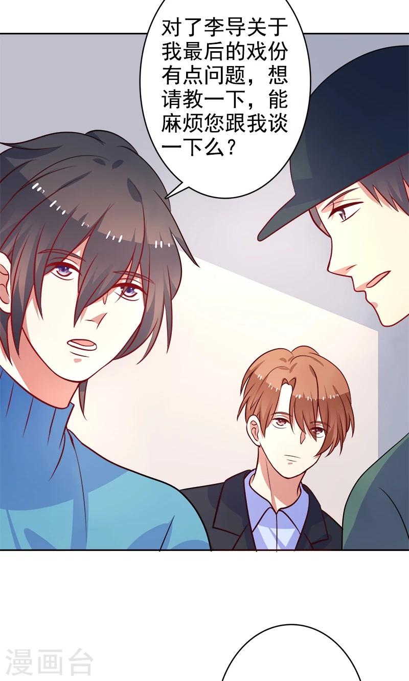 第29话 有默契-第30话