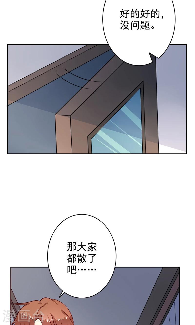 第29话 有默契-第30话