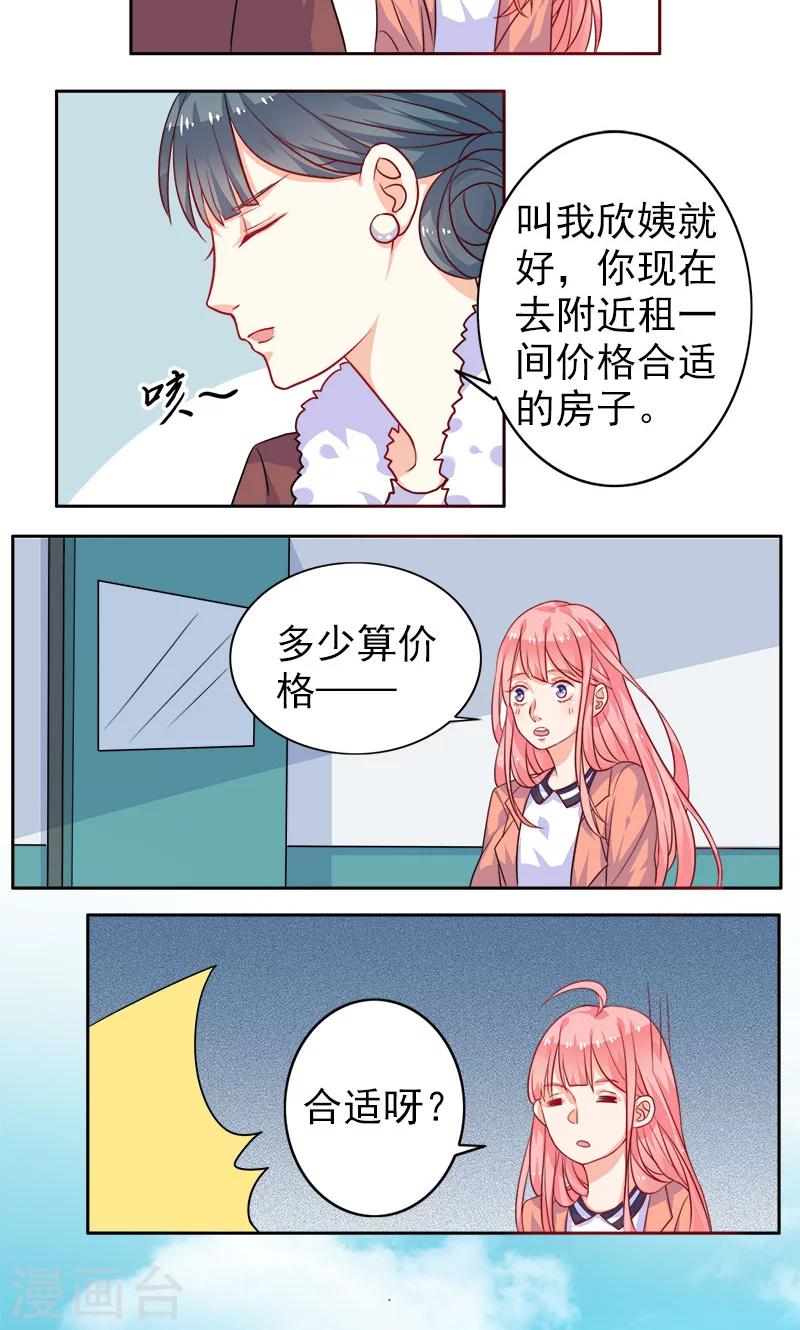 第3话 真爱粉-第4话