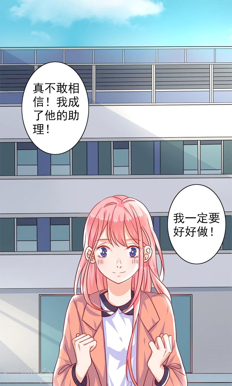 第3话 真爱粉-第4话