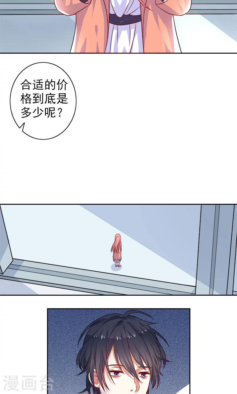 第3话 真爱粉-第4话