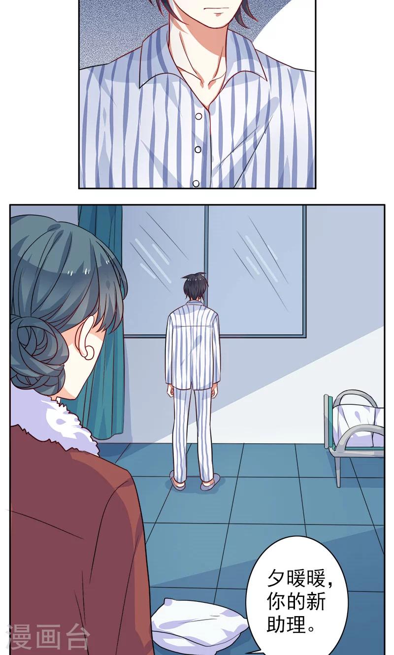 第3话 真爱粉-第4话