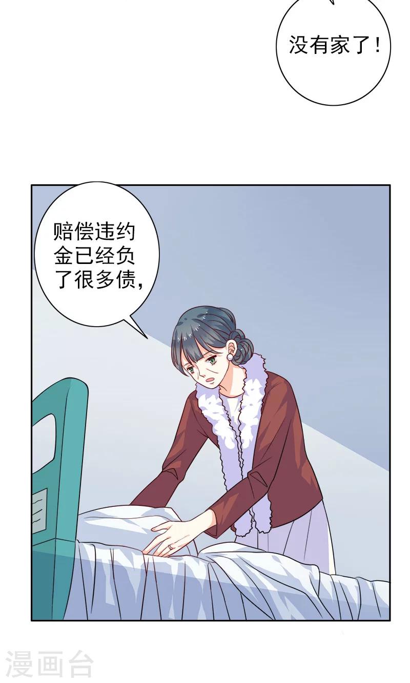 第3话 真爱粉-第4话