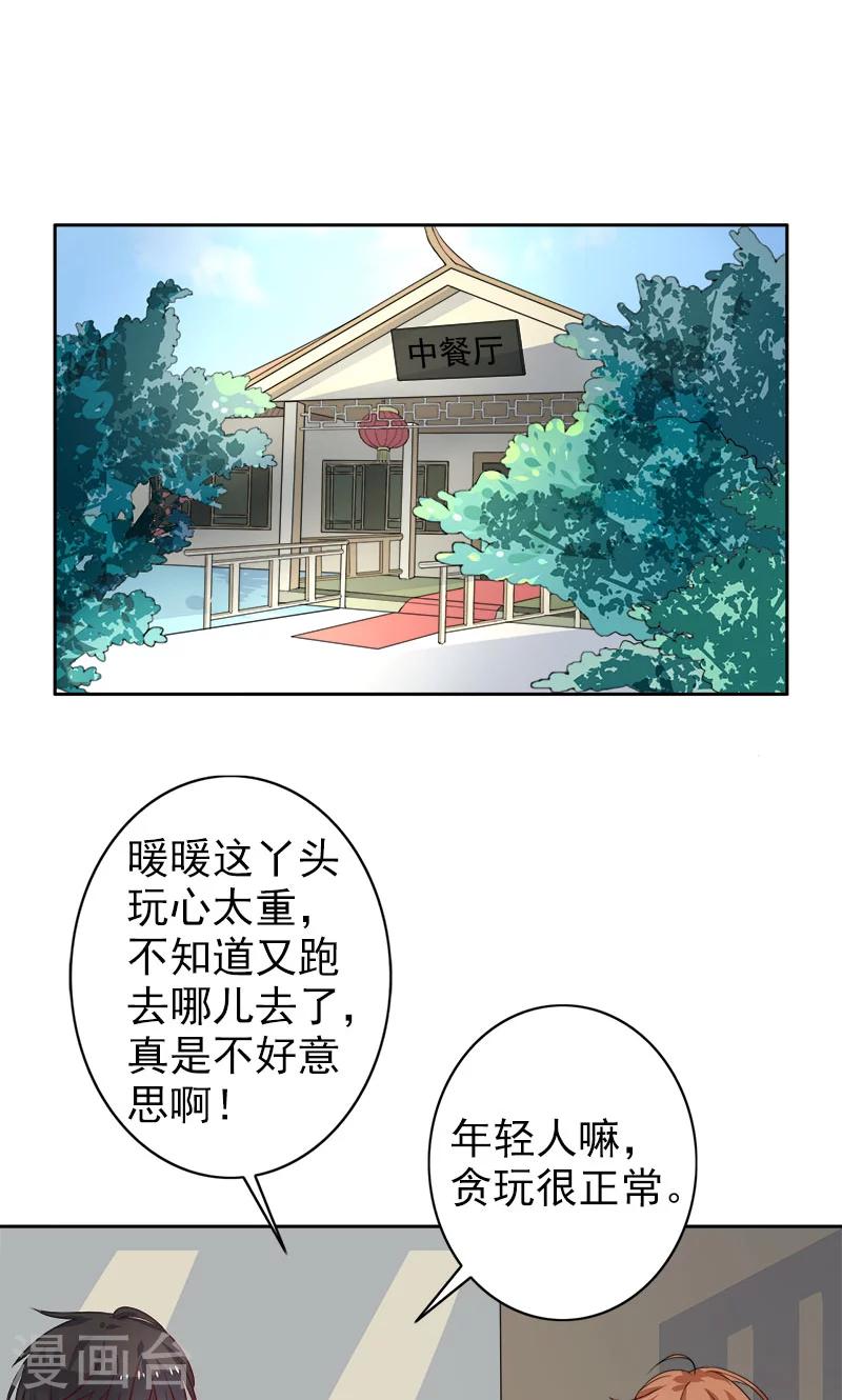 第3话 真爱粉-第4话