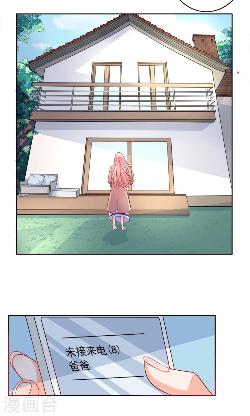 第3话 真爱粉-第4话