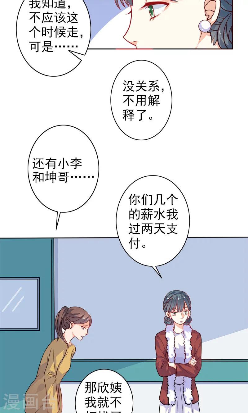 第3话 真爱粉-第4话