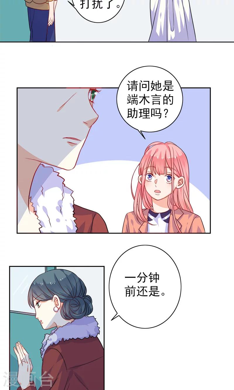 第3话 真爱粉-第4话