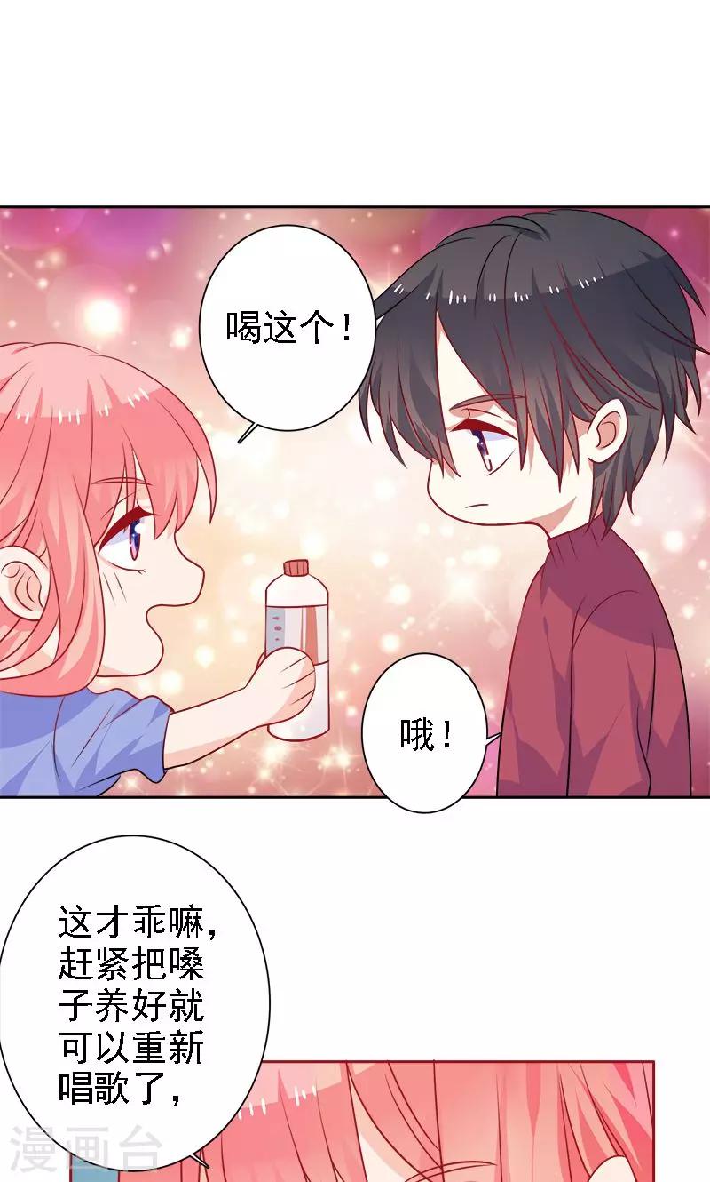 第31话 我们以前认识-第32话