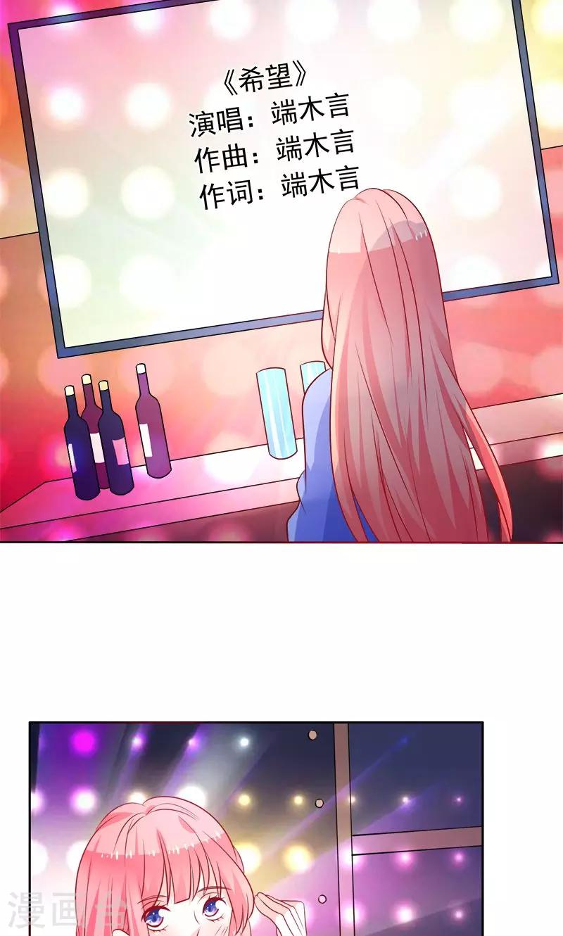 第31话 我们以前认识-第32话