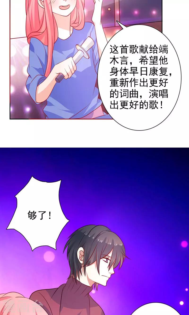 第31话 我们以前认识-第32话