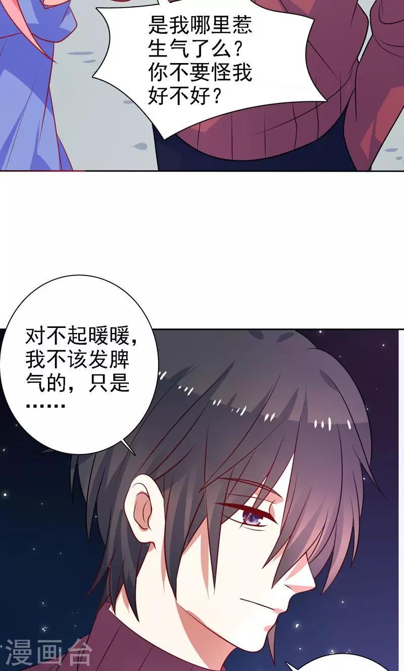 第31话 我们以前认识-第32话