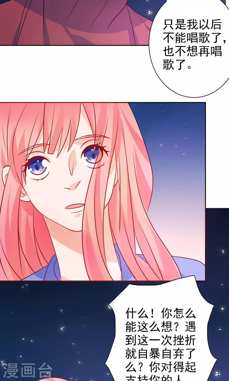 第31话 我们以前认识-第32话