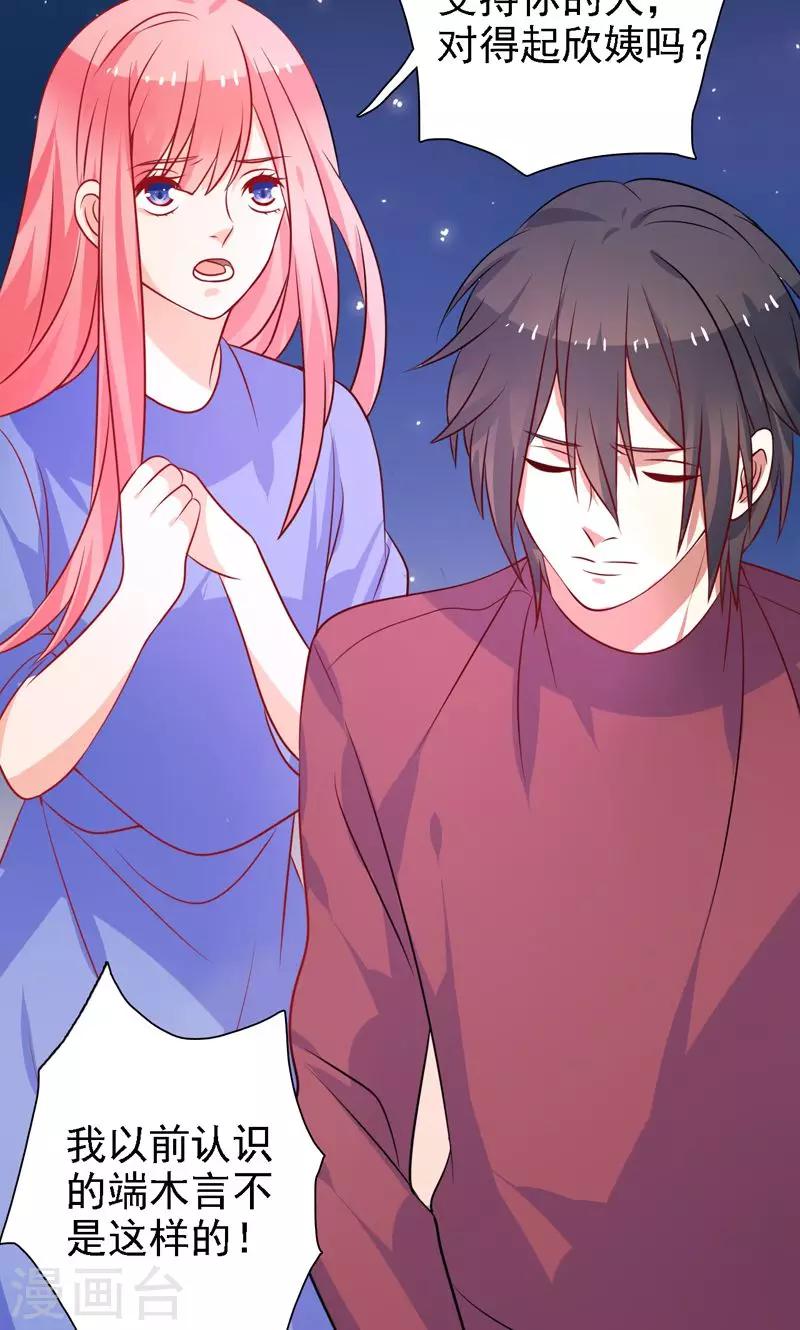 第31话 我们以前认识-第32话