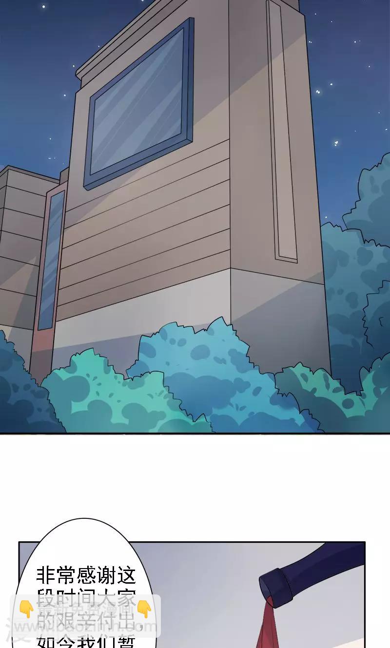 第31话 我们以前认识-第32话