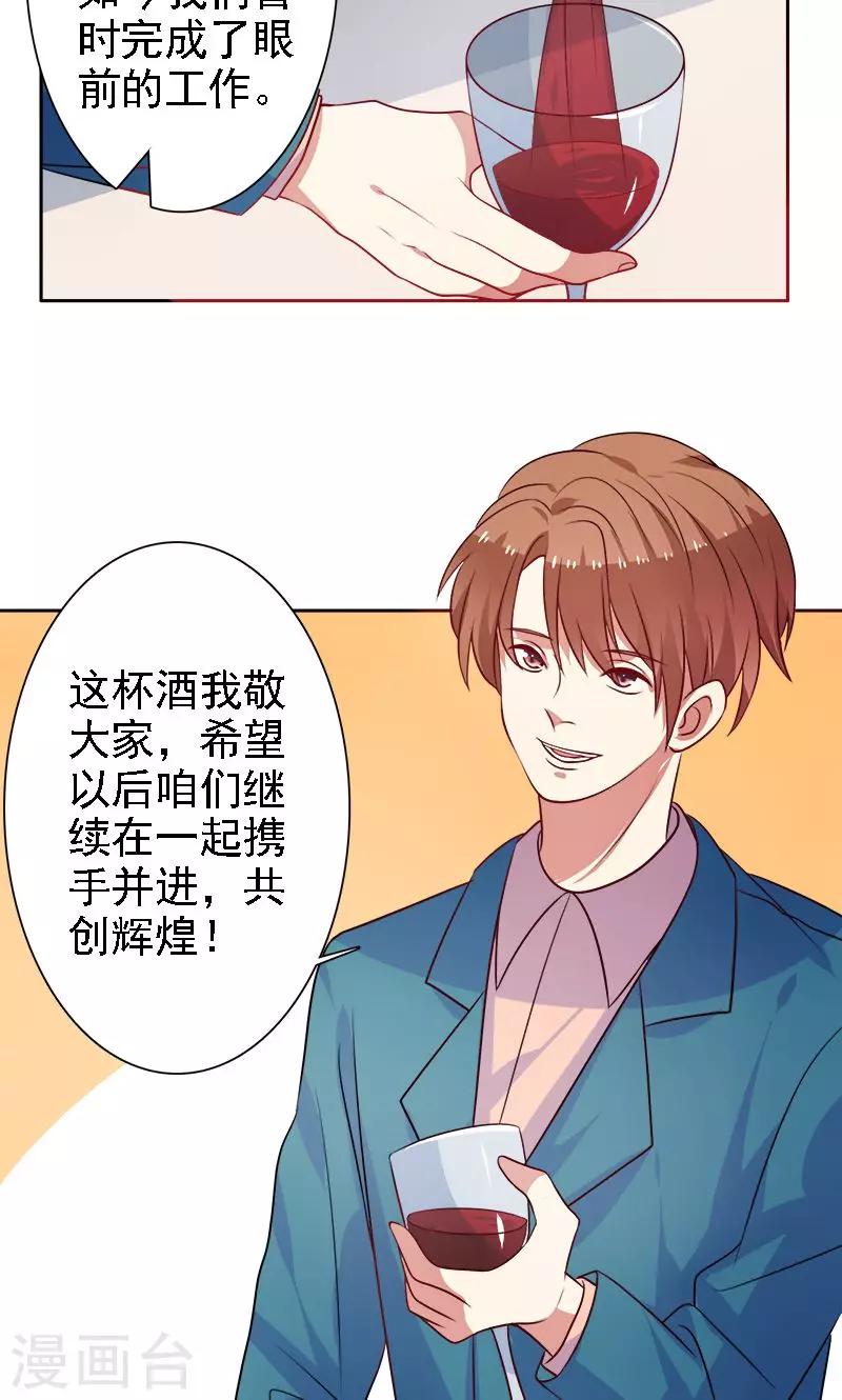 第31话 我们以前认识-第32话