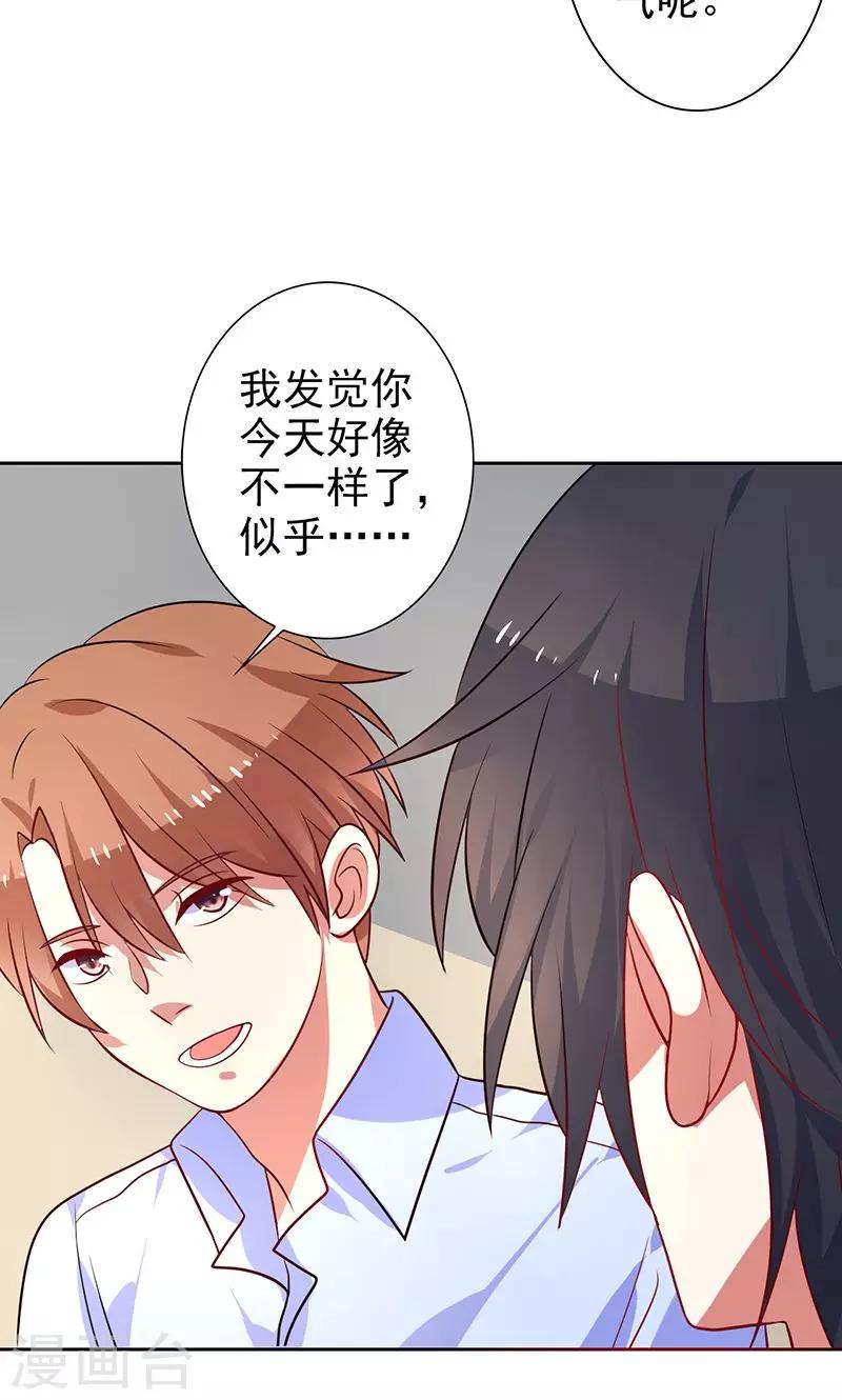 第33话 游乐园走起-第34话